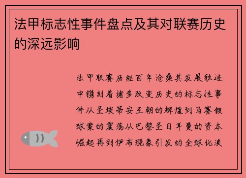 /uploads/images/20250606/fa-jia-biao-zhi-xing-shi-jian-pan-dian-ji-qi-dui-lian-sai-li-shi-de-shen-yuan-ying-xiang.webp
